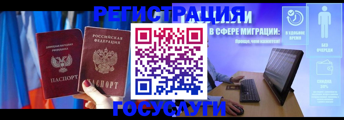 временная регистрация недорого в Вичуге