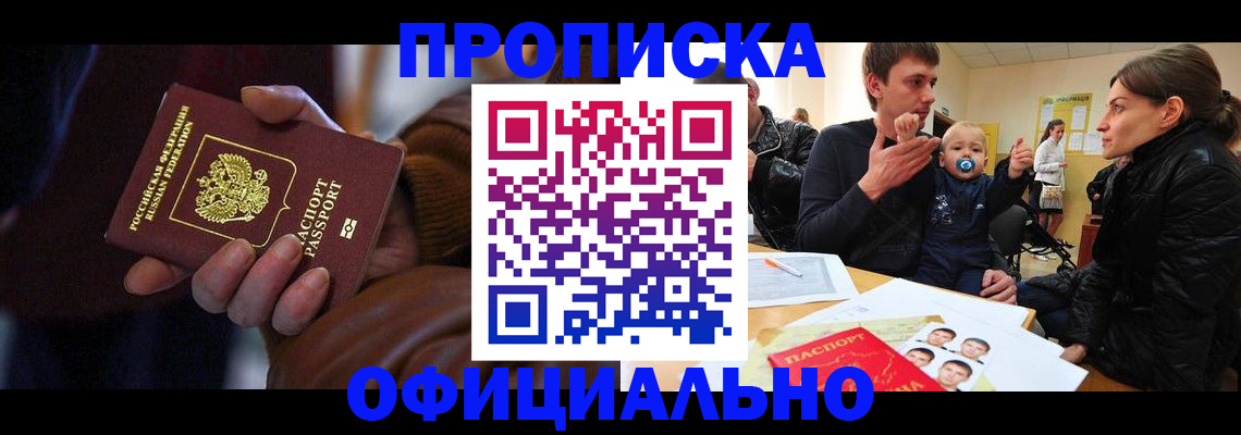 временная регистрация 2025 в Вичуге