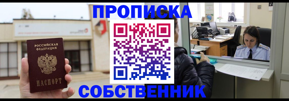 где прописаться в Вичуге