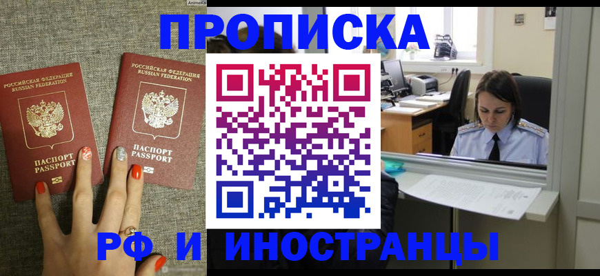 прописка законно в Вичуге