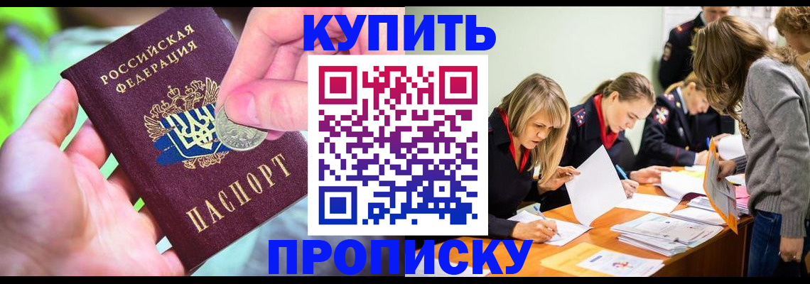 прописка в квартире в Вичуге