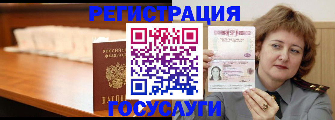 временная регистрация недорого в Вичуге