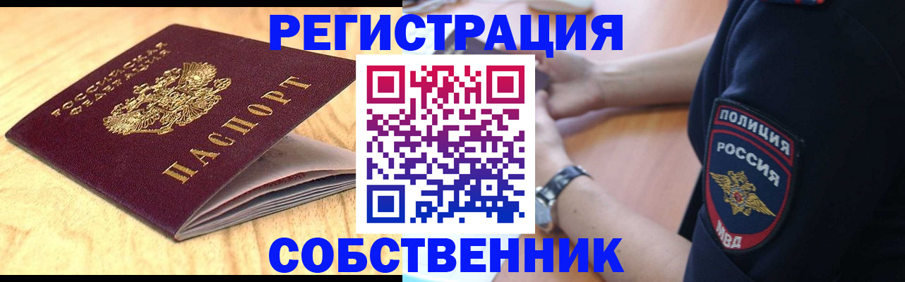 временная регистрация в квартире в Вичуге