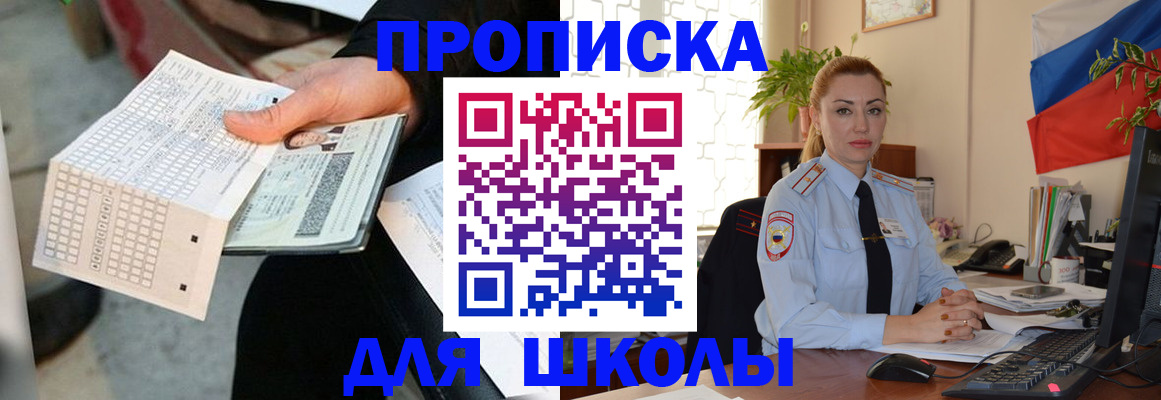 регистрация для дет. сада в Вичуге